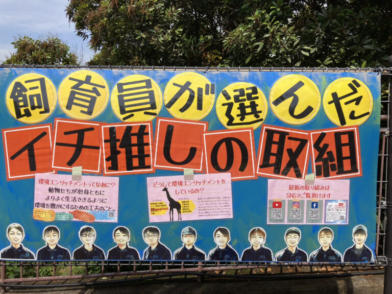 「ゾウはいません」動物福祉を伝える福岡県大牟田市動物園(前編）