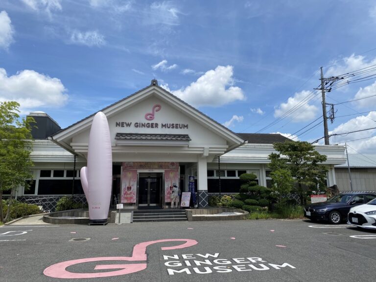 ピンク一色の不思議な空間！栃木市の「岩下の新生姜ミュージアム」に潜入
