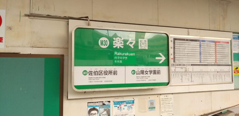 ご当地ステッカーもある、カプセルトイの穴場!?　広島・楽々園観光案内所