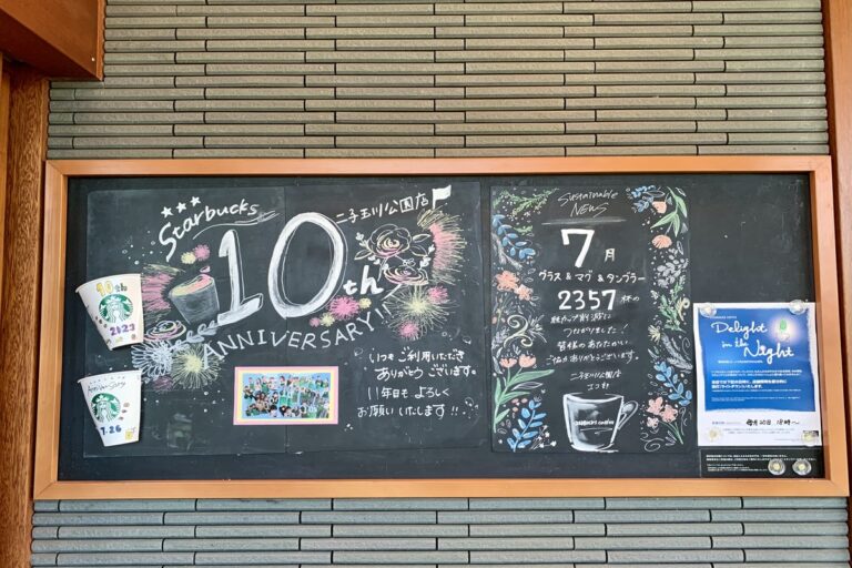 世田谷区民の憩いの場「二子玉川公園」を散策してみた！