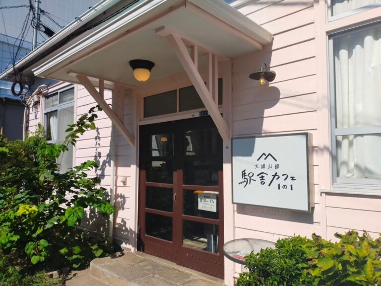 昭和の列車に思いを馳せて：大雄山線駅舎カフェ1の1