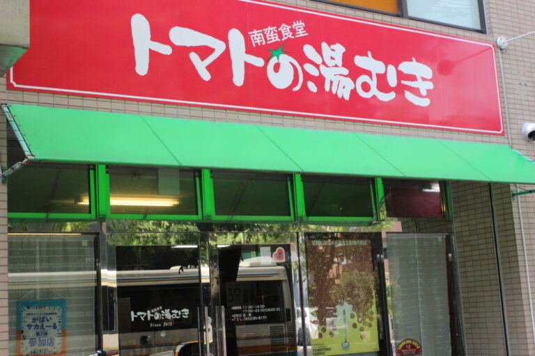 最後の晩餐に食べたいものは佐賀にある「南蛮食堂トマトの湯むき」のポタージュ【後編】