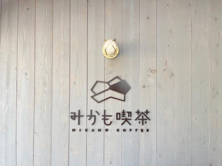 行けない理由がないお店を目指して｜みかも喫茶