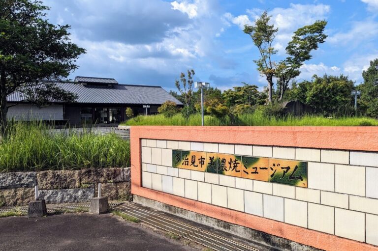 美濃焼1300年の歴史を辿る「多治見市美濃焼ミュージアム」
