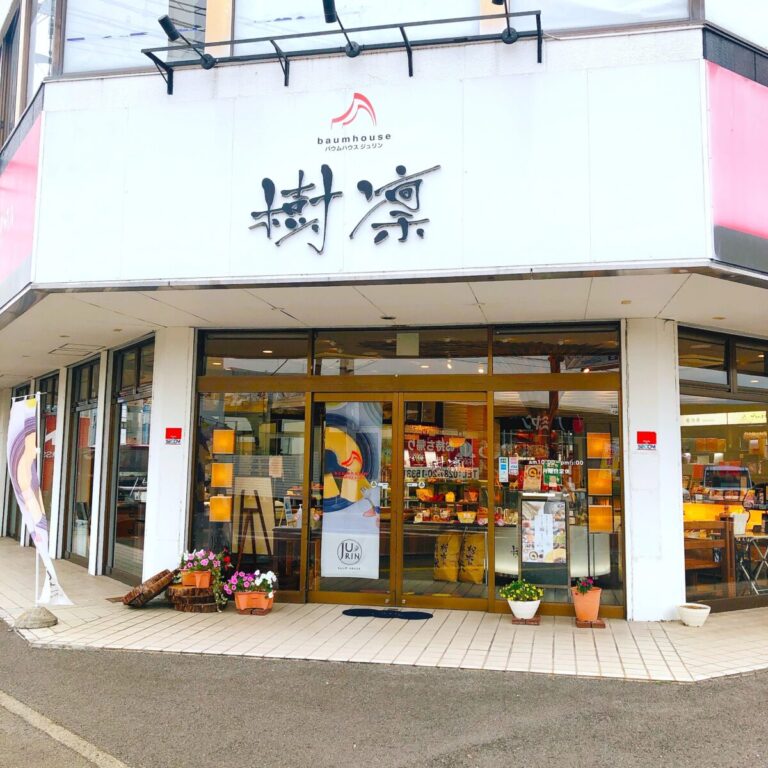 【バウムハウス樹凛】リピーター続出!?しっとり感が自慢の米粉バウム専門店｜栃木県大田原市