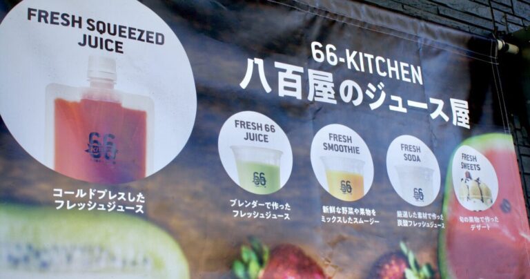 【東京町田市】地域から選ばれる八百屋「やさいのナイトウ」の2代目が、八百屋の使命と魅力を語る！