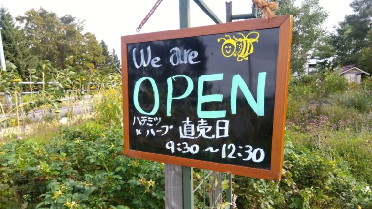 北海道石狩市：ふわぁっとハーブの香りがお出迎え｜はちみつとハーブ「La table verte（ラ・ターブルベール」