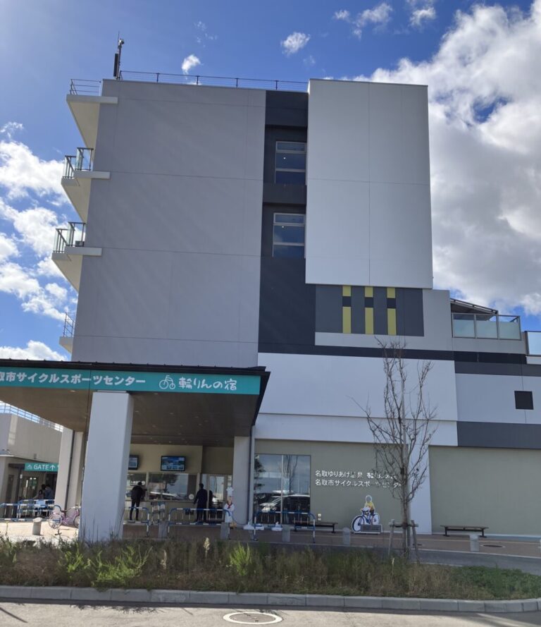 震災復興の一環として新たにOPEN！大人も子供も楽しめる｜名取市サイクルスポーツセンター