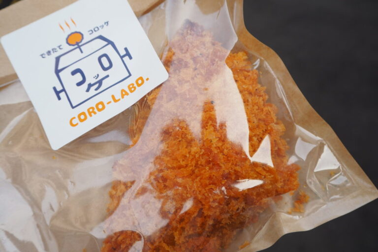2時間のみ営業！できたてコロッケを食べたい人は「CORO-LABO.」へ行こう｜北海道札幌市