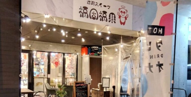 本場の台湾スイーツを札幌で!最新のプルプル、しゅわしゅわ体験「台湾スイーツ福因福果」