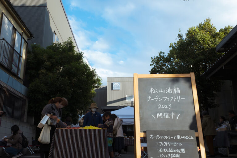 石けん派のパラダイス！松山油脂オープンファクトリーに行ってきたよ【前編】｜東京都墨田区