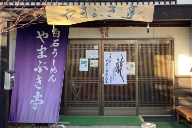 ヘルシー志向の方におすすめ！白石名物の温麺を味わうなら「やまぶき亭」