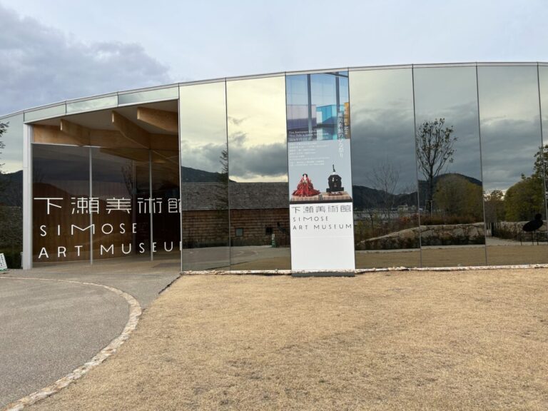 見るものすべてがアート！広島・大竹市の下瀬美術館をご紹介【前編】