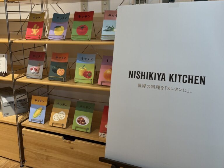 レトルト食品専門メーカー「NISHIKIYA KITCHEN」 工場見学レポ【前編】