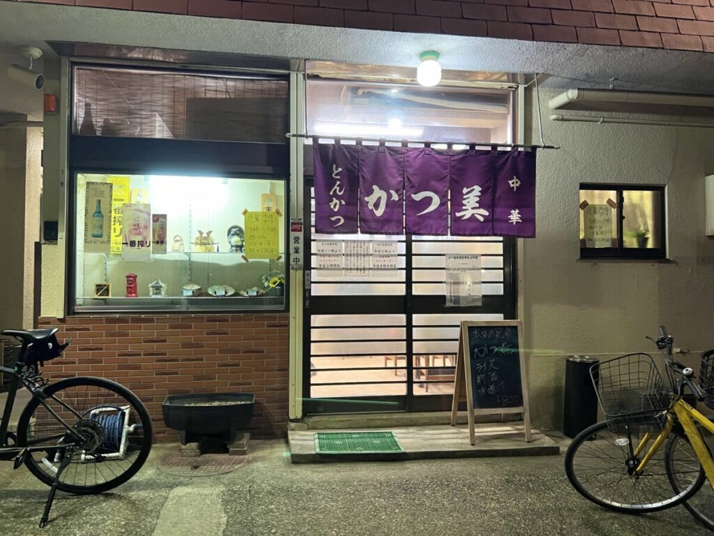 千葉県柏市高柳 かつ美 店頭