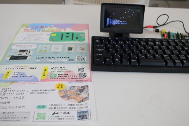 未来のIT産業でエースとなる人材を育てる「Hana道場」
