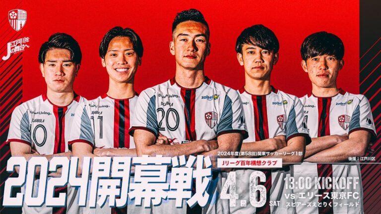 海風を感じながらサッカー観戦。東京23FCの試合があなたを待っている！（前編）