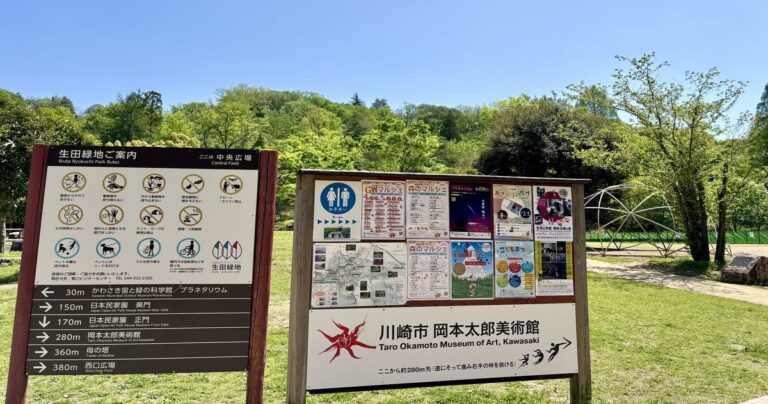 ヤエザクラと新緑がまぶしい「生田緑地」を歩いてみた！｜川崎市多摩区