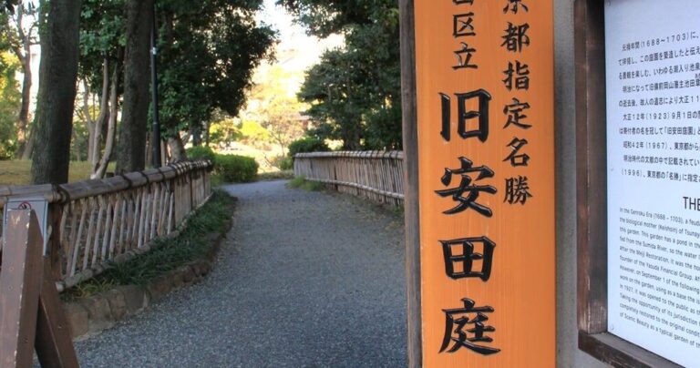 風光明媚な都会のオアシス「旧安田庭園」｜墨田区両国