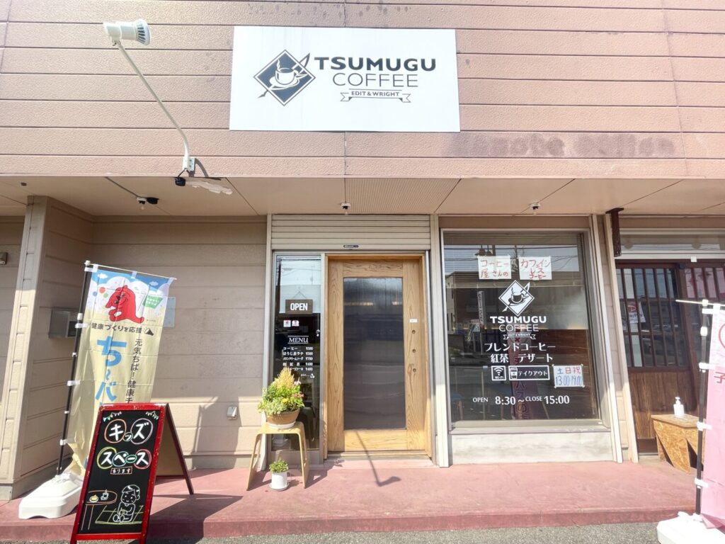 TSUMUGU COFFEEの外観