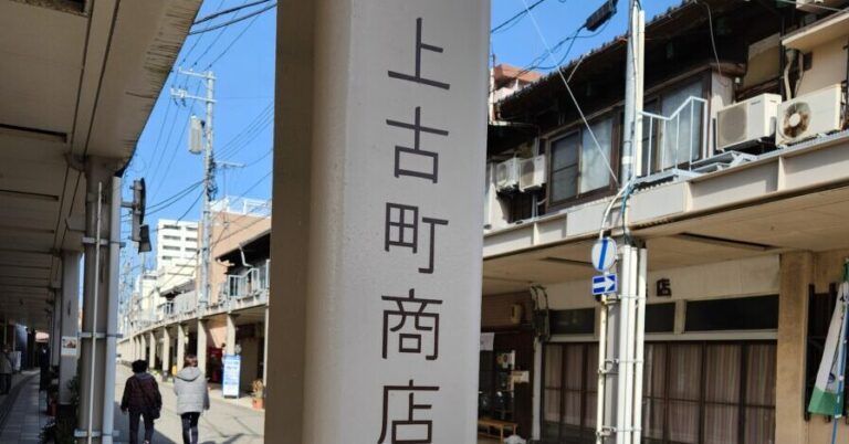 ニュークラシックな街 上古町商店街を歩く｜新潟県新潟市