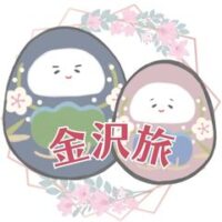 金沢旅