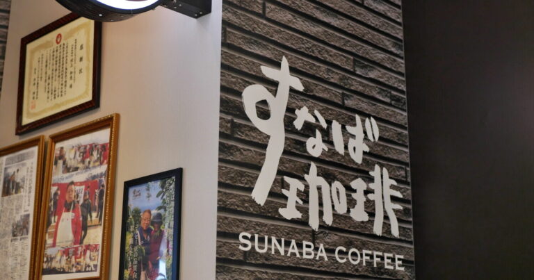 ダジャレから誕生⁉鳥取の名物カフェ「すなば珈琲」とは？