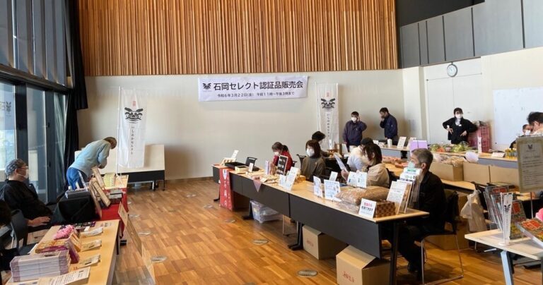 石岡セレクトとは？市役所で一斉販売会を開催｜茨城県石岡市