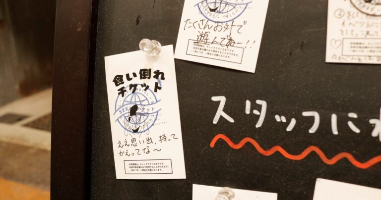 “まちごとホテル”でつくる地域の未来。SEKAI HOTELが描く地域創生モデルとは。
