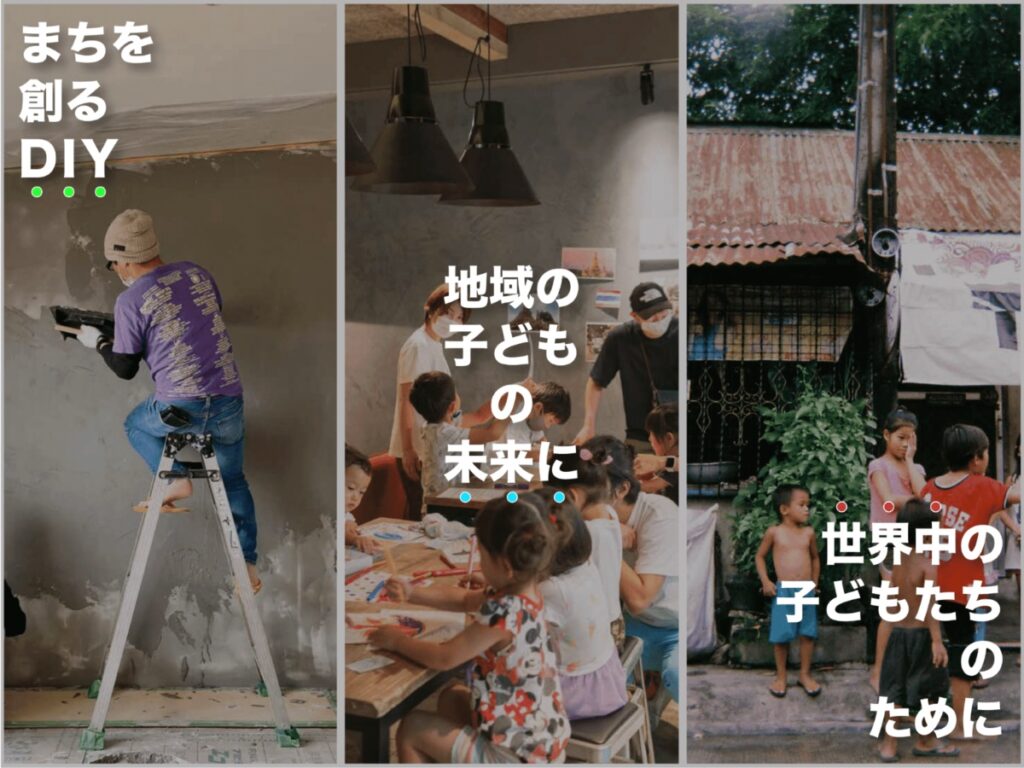 Social Good 200 - 出典：SEKAI HOTEL（https://www.sekaihotel.jp/）