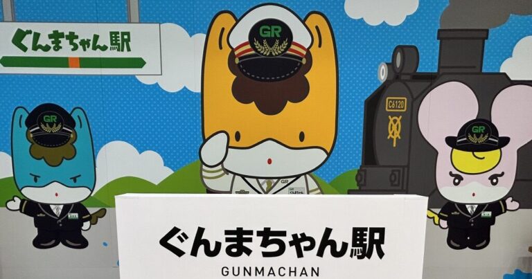 JR高崎駅が「ぐんまちゃん駅」に！イベントも盛りだくさんの1ヶ月間｜群馬県高崎市