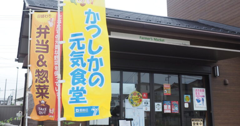 野菜がもっと好きになる！葛飾野菜とお弁当・お惣菜のお店、旬鮮市場楓の魅力に迫る！