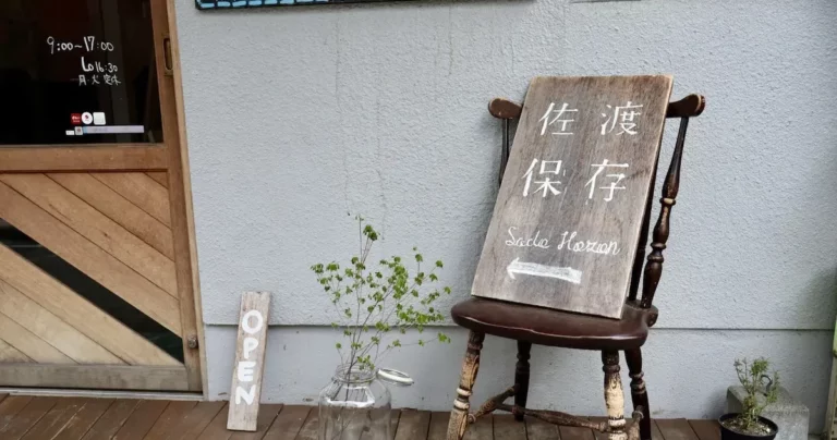 佐渡島の味と文化を守りたい｜おばんざいと塩むすびがおいしいお店「佐渡保存」