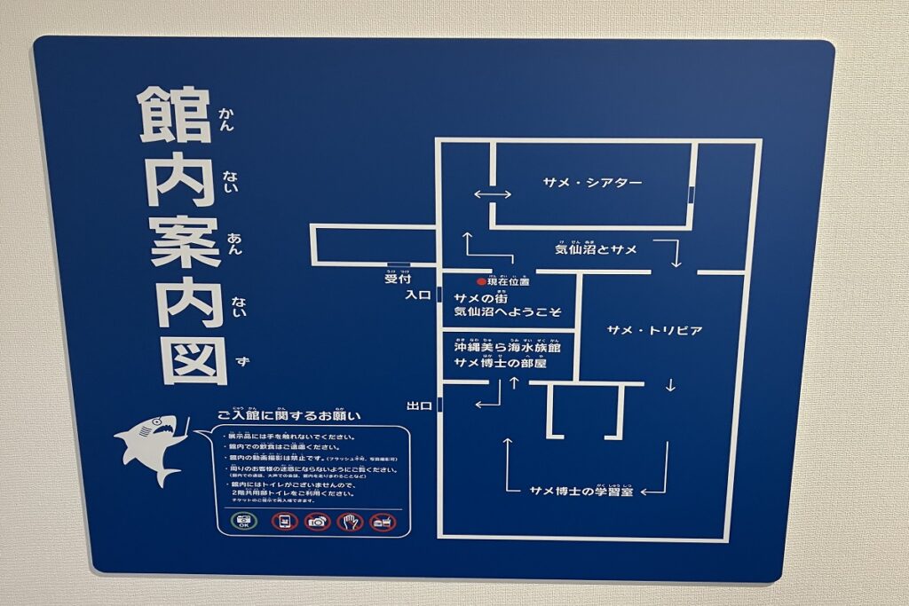 案内図