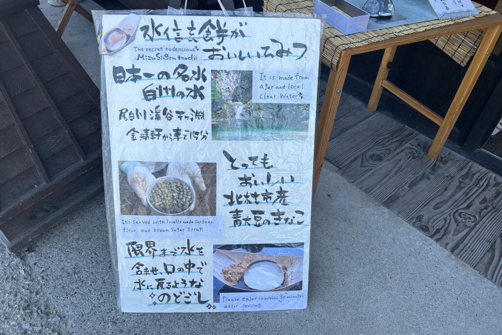 金精軒の水信玄餅は夏の風物詩