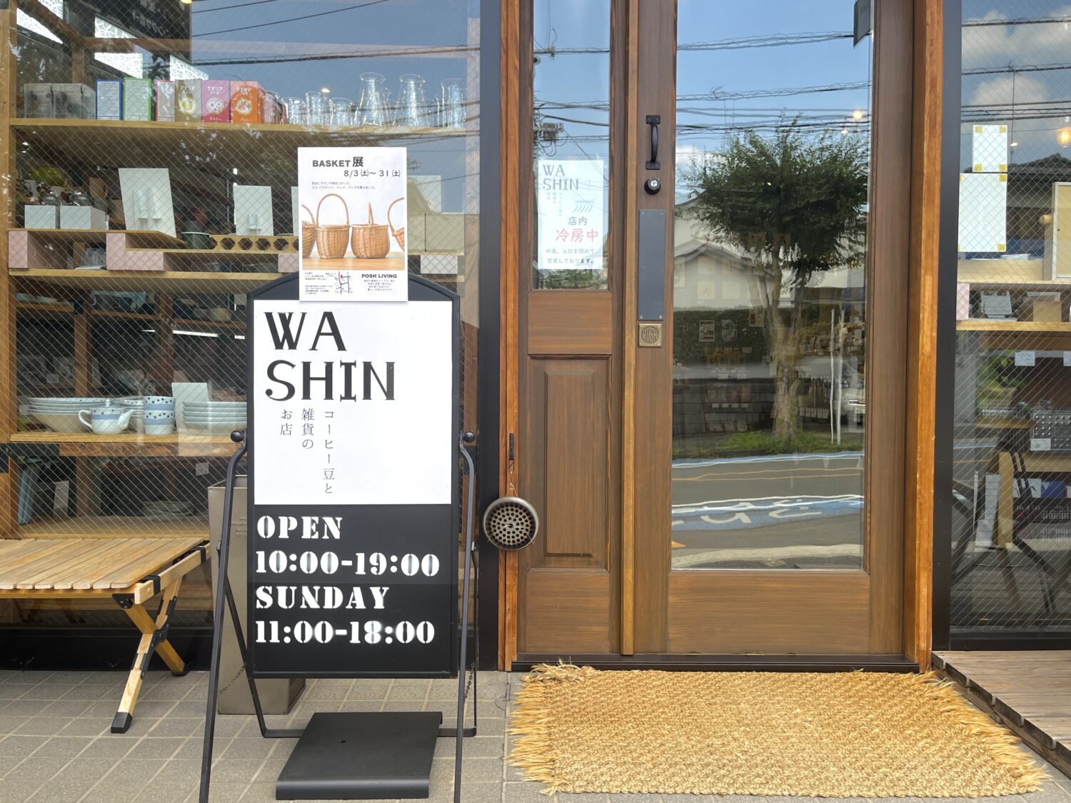 大和市 雑貨屋 WASHIN