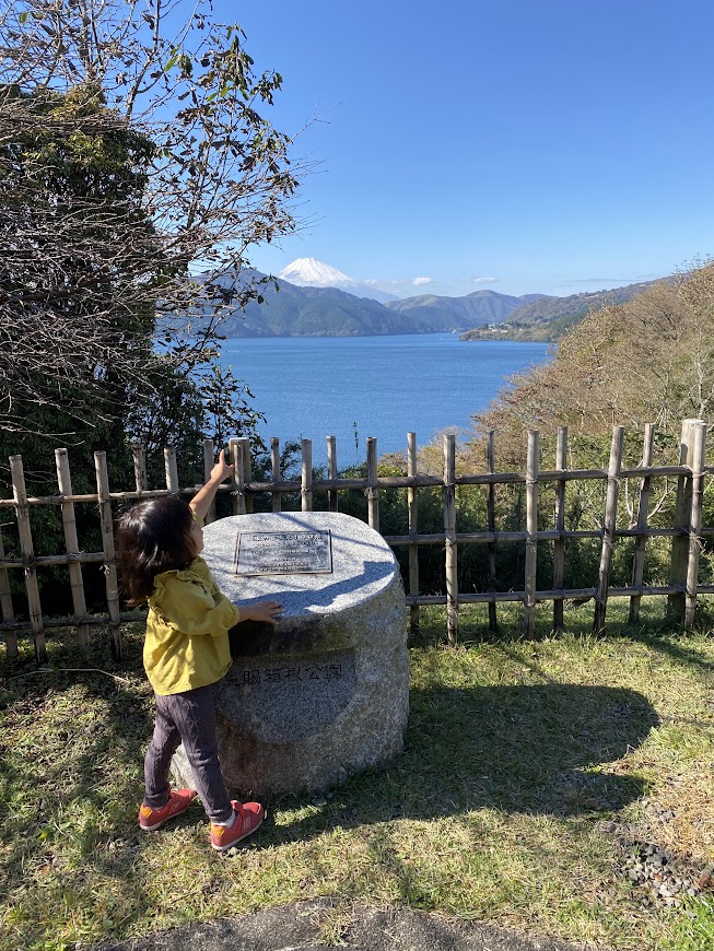 恩賜箱根公園で富士山を指さす子ども