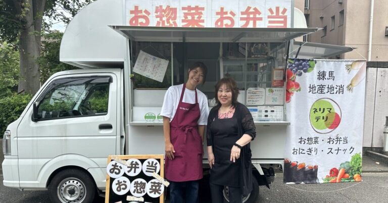 優しさと地元食材のお惣菜を運ぶキッチンカー「ネリマデリ」の魅力|東京・練馬区石神井公園
