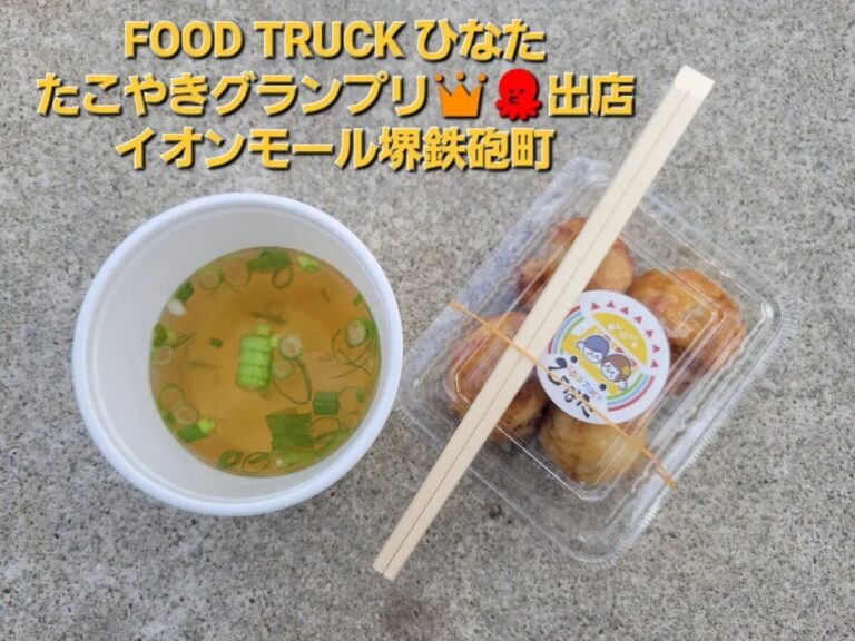 たこやき王子が本音で選ぶ大阪のおすすめたこ焼き店をランキング【後編】