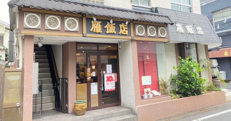 父から受け継いだ思いを包み「大阪餃子」を日本中に届ける中華料理店「雁飯店」副代表大岩賢悟さん|大阪府茨木市