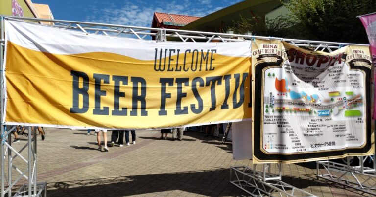 クラフトビールと海老名に酔いしれる ｜クラフトビールフェスティバル「EBINA CRAFT BEER STREET 2024」
