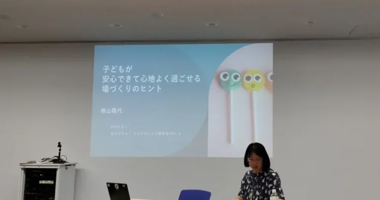 子どもに寄り添うために「子ども」の認識をアップデート｜東京・町田市