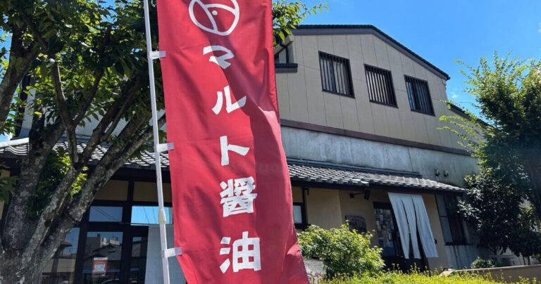醤油屋さんでコンサート!?地元民から愛され続けて78年「マルト醤油醸造元」とギャラリー「旬花」に訪れた【前編】|福岡県宇美町