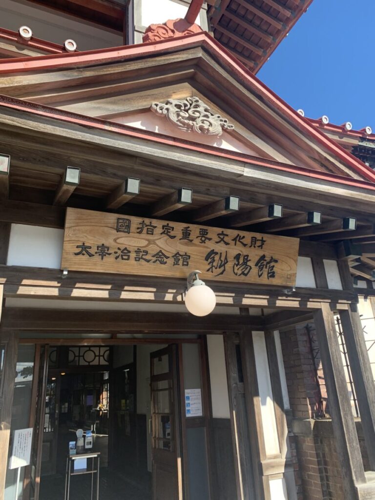 斜陽館入り口