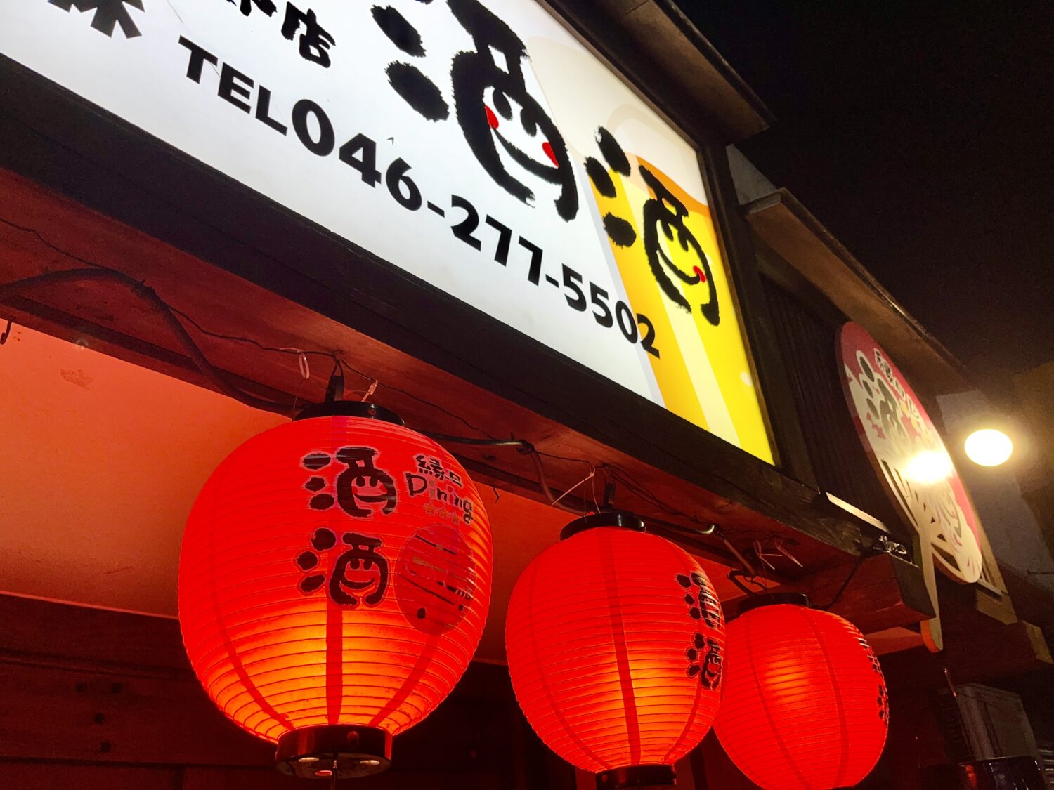 大和市 居酒屋「酒酒 つきみ野店」