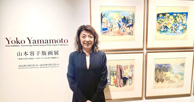 山本容子版画展「世界の文学と出会う〜カポーティから村上春樹まで」 