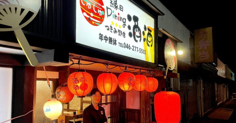 良いお客さんだけが集まるカラクリ｜大和市の居酒屋「酒酒 つきみ野店」を引き継ぐまでの物語【後編】