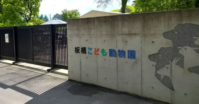 家族で楽しめる！「板橋こども動物園」の地域交流とエコな取り組み【後編】