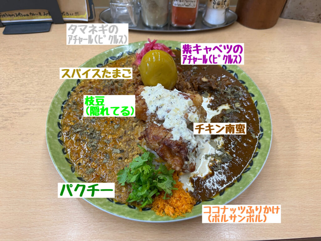 京都市にある円町のカレー屋サンライトで注文したカレーの紹介