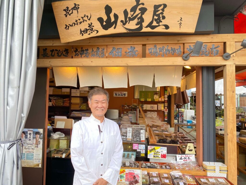 山崎屋昆布店